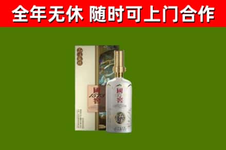 平武回收国窖1573价格