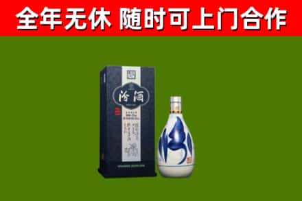 平武回收汾酒