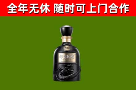 平武回收古井贡酒