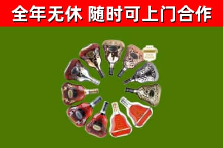 平武回收XO